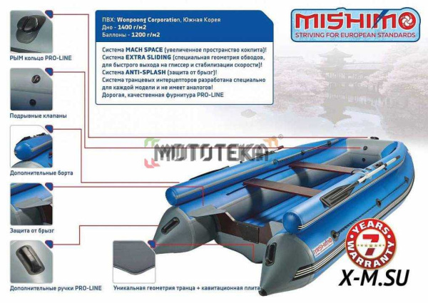 Лодка ПВХ Mishimo (Мишимо) FAMILY LITE 350 зелёный/чёрный